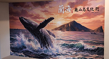 蘭海龜山島漁村文化館|主視覺鯨躍大圖 梯廳整面鯨躍主視覺高解析輸出裱貼,色彩飽和、無接縫平整